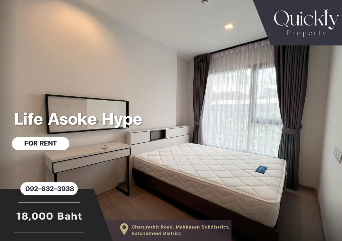 รูป Life Asoke Hype | ราคา 18,000 บาท | ห้องสวย วิวดี เฟอร์นิเจอร์ครบ พร้อมเข้าอยู่ - รูปที่ 1/9
