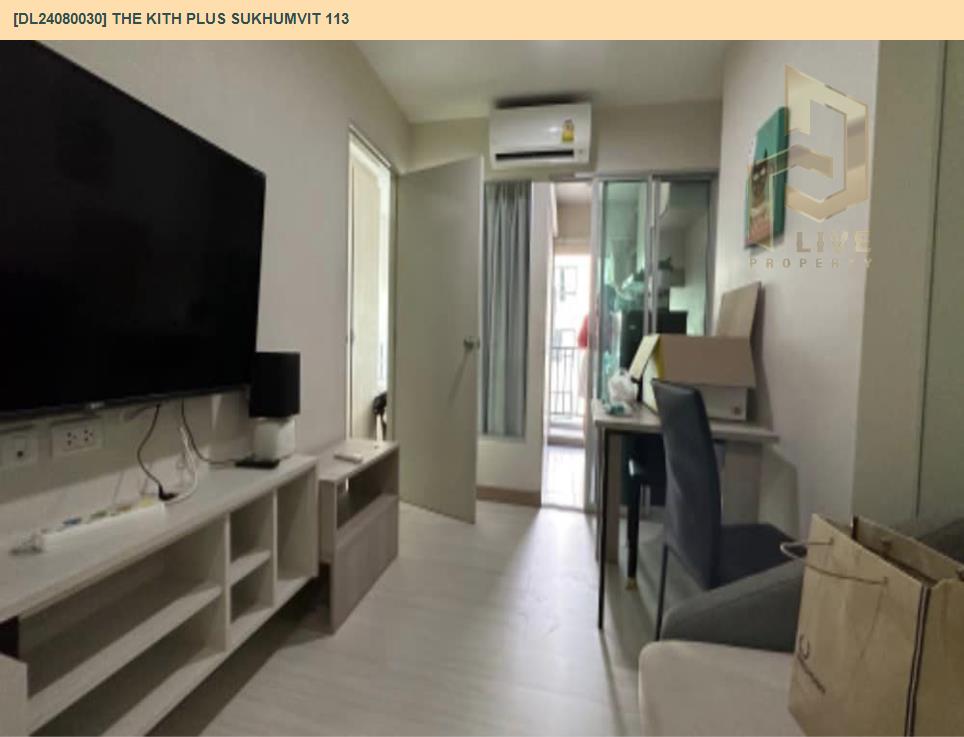 รูป DL24080030 ให้เช่าคอนโด เดอะ คิทท์ พลัส สุขุมวิท 113 (The Kith Plus Sukhumvit 113) ใกล้ BTS สำโรง พร้อมเข้าอยู่ โทรด่วน 0638692663 LineID @655ebbvc - รูปที่ 4/5