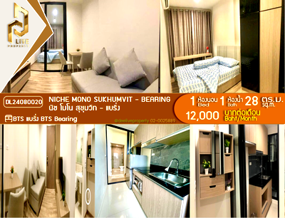 Condos for rent : DL24080020 Condo for rent, Niche Mono Sukhumvit - Bearing near BTS Bearing, ready to move in, call urgently 0656133286 LineID @655ebbvc