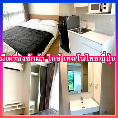Condos for rent The Nine Rama 9 : icondo active Phatthanakan Condo for rent near Thai-Japanese Techno School, Lotus maxvalue Srinakarin