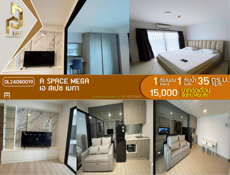 DL24080019 ให้เช่าคอนโด เอ สเปซ เมกา (A space mega) ใกล้ - พร้อมเข้าอยู่ โทรด่วน 0638692663 LineID @655ebbvc