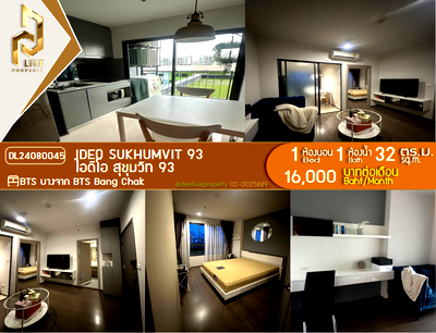 Condos for rent : DL24080045 Condo for rent, IDEO Sukhumvit 93 near BTS Bang Chak, ready to move in, call urgently 0800343450 LineID @655ebbvc