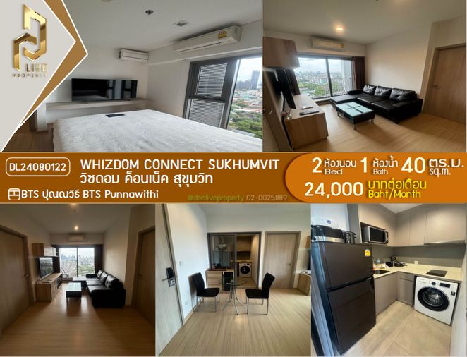 DL24080122 Condo for rent, Whizdom Connect Sukhumvit near BTS Punnawithi, ready to move in, call urgently 0614453194 LineID @162cjixi