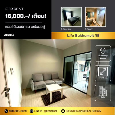 คอนโดให้เช่า : 🍀🍀🍀HOT PRICE🤩 ให้เช่า📌ไลฟ์ สุขุมวิท 48 (Line:@rent2022) ห้องสวย พร้อมเข้าอยู่ ราคาดี!!✨A06644