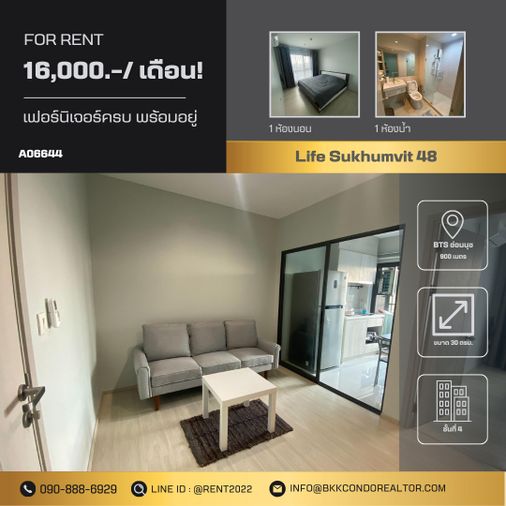 🍀🍀🍀HOT PRICE🤩 ให้เช่า📌ไลฟ์ สุขุมวิท 48 (Line:@rent2022) ห้องสวย พร้อมเข้าอยู่ ราคาดี!!