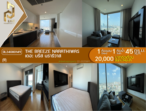 DL24080149 Condo for rent, The Breeze Narathiwas near BRT นราราม 3, ready to move in, call urgently 0656133286 LineID @655ebbvc
