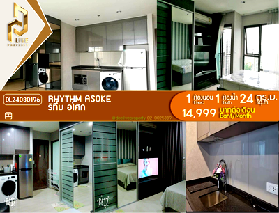 คอนโดให้เช่า : DL24080196 ให้เช่าคอนโด ริทึ่ม อโศก (Rhythm Asoke) ใกล้ MRT พระราม 9 พร้อมเข้าอยู่ โทรด่วน 0653619502 LineID @952jdxxk