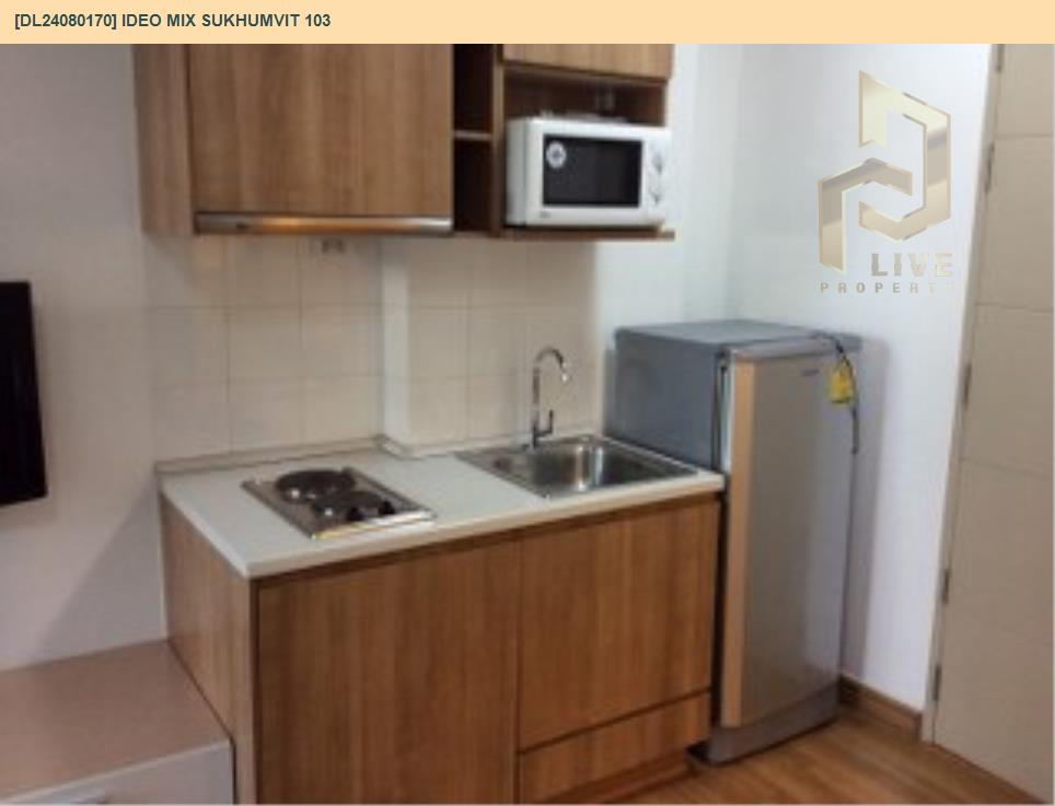 รูป DL24080170 ให้เช่าคอนโด ไอดีโอ มิกซ์ สุขุมวิท 103 (IDEO Mix Sukhumvit 103) ใกล้ BTS อุดมสุข พร้อมเข้าอยู่ โทรด่วน 0800343450 LineID @655ebbvc - รูปที่ 5/7