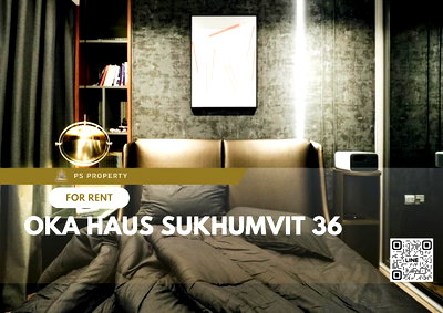 คอนโดให้เช่า : ให้เช่า ✨ OKA HAUS Sukhumvit 36 ✨ 2 ห้องนอน ห้องสวย เฟอร์นิเจอร์ เครื่องใช้ไฟฟ้าครบ ใกล้ BTS ทองหล่อ