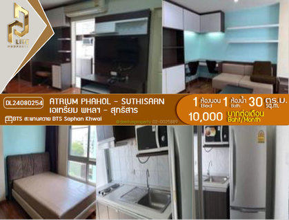 รูปภาพ DL24080254 Condo for rent, Atrium Phahol - Suthisarn near BTS Saphan Khwai, ready to move in, call urgently 0638692663 LineID @523dslwi