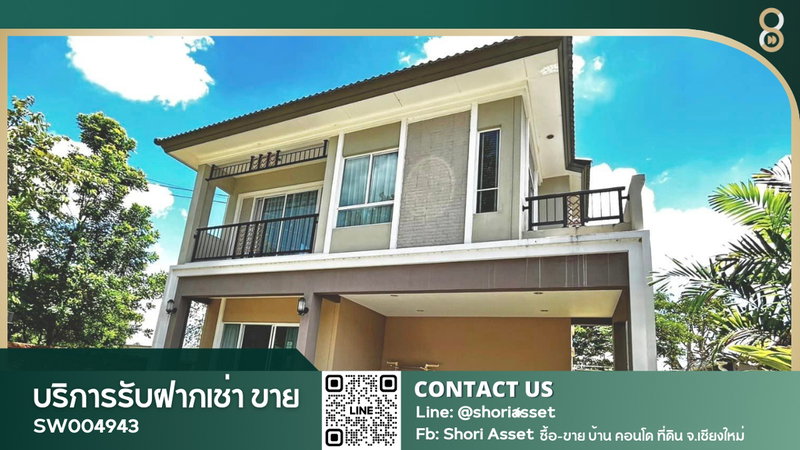 บ้านเดี่ยวให้เช่า : ให้เช่าบ้านเดี่ยว 2 ชั้น น่าอยู่โซนสันกำแพง เชียงใหม่ - RW004943