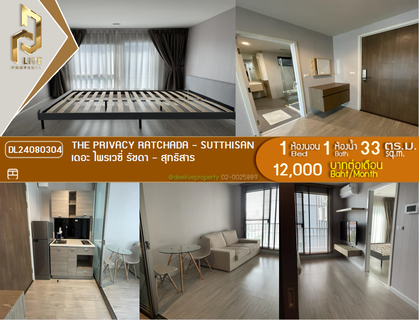 รูปภาพ DL24080304 Condo for rent, The Privacy Ratchada - Sutthisan near MRT สุทธิสาร, ready to move in, call urgently 0614453194 LineID @952jdxxk