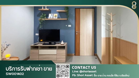 ขายคอนโดทำเลดี พร้อมเฟอร์นิเจอร์ ใจกลางเมือง ย่านห้วยแก้ว