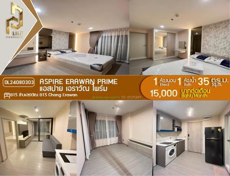 DL24080303 Condo for rent, Aspire Erawan Prime near BTS Chang Erawan, ready to move in, call urgently 0656133286 LineID @655ebbvc