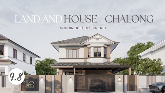 ขายบ้านเดี่ยวรีโนเวทใหม่  **ไม่รวมเฟอร์นิเจอร์ มาพร้อมพื้นที่มุมสวนข้างบ้าน หมู่บ้านแลนด์แอนด์เฮ้าส์ปาร์คฉลอง LAND AND HOUSE PARK CHALONG
