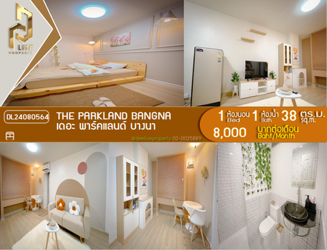 DL24080564 ให้เช่าคอนโด เดอะ พาร์คแลนด์ บางนา (The Parkland Bangna) ใกล้ - พร้อมเข้าอยู่ โทรด่วน 0638692663 LineID @534wlwof
