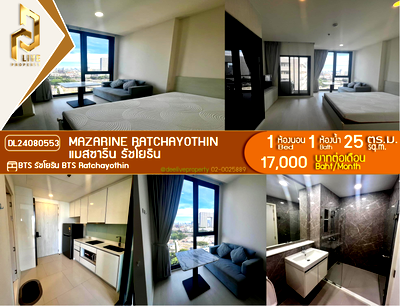 คอนโดให้เช่า : DL24080553 ให้เช่าคอนโด แมสซารีน รัชโยธิน (Mazarine Ratchayothin) ใกล้ BTS รัชโยธิน พร้อมเข้าอยู่ โทรด่วน 0656133286 LineID @534wlwof