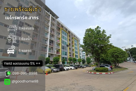 ขายคอนโดเมโทรพาร์ค สาทร กัลปพฤกษ์ 𝐌𝐞𝐭𝐫𝐨 𝐏𝐚𝐫𝐤 𝐒𝐚𝐭𝐡𝐨𝐫𝐧  