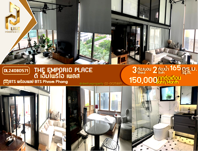 คอนโดให้เช่า : DL24080571 ให้เช่าคอนโด ดิ เอ็มโพริโอ เพลส (The Emporio Place) ใกล้ BTS พร้อมพงษ์ พร้อมเข้าอยู่ โทรด่วน 0800343450 LineID @655ebbvc