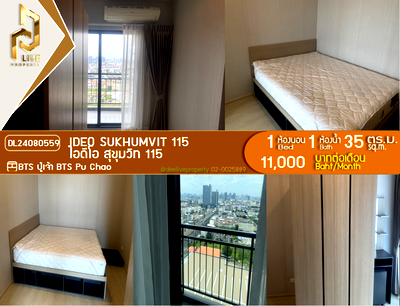 คอนโดให้เช่า : DL24080559 ให้เช่าคอนโด ไอดีโอ สุขุมวิท 115 (IDEO Sukhumvit 115 ) ใกล้ BTS ปู่เจ้า พร้อมเข้าอยู่ โทรด่วน 0653619502 LineID @952jdxxk
