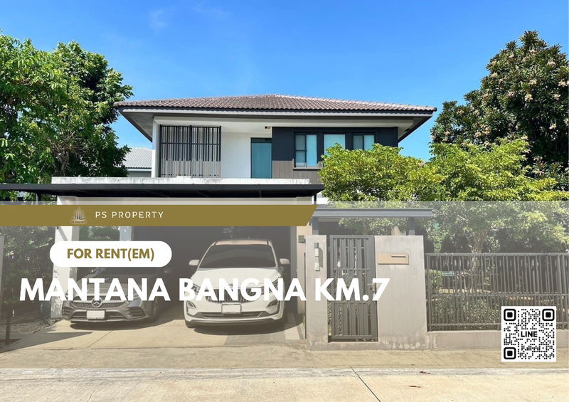 บ้านเดี่ยวให้เช่า : บ้านเดี่ยวให้เช่า 🔥 มัณฑนา บางนา กม.7 🔥 3 ห้องนอน 3 ห้องน้ำ ใกล้ห้าง Mega บางนา