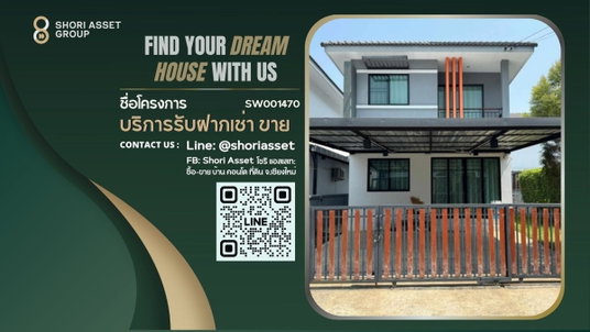 ขายบ้านโครงการเดอะปาล์มการ์เด้น 6 - SW001470