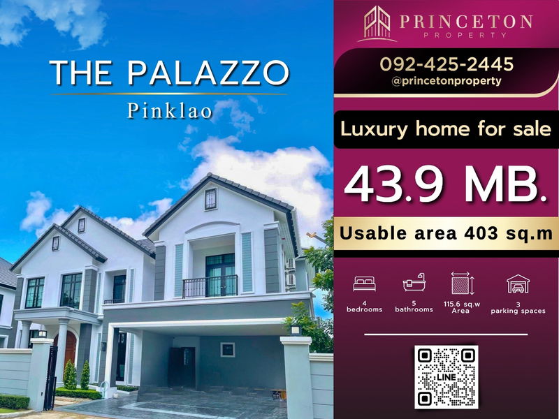 ขายบ้านเดี่ยว : ขายบ้านหรู เดอะ พาลาซโซ่ ปิ่นเกล้า แบบบ้าน Antonio พื้นที่ใช้สอย 403 ตารางเมตร