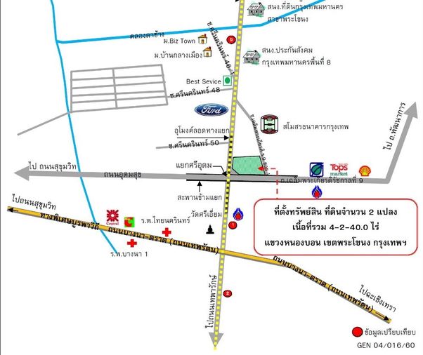 ขายที่ดิน 1800 ตร.ว. เขตประเวศ