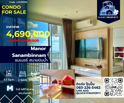 คอนโด ถนนนนทบุรี : ขายคอนโด🏙️Manor Sanambinnam 🛌 2 beds63 sq.m. ห้องสวย บิ้วอินทั้งห้อง ขายถูกกว่าราคาตลาด