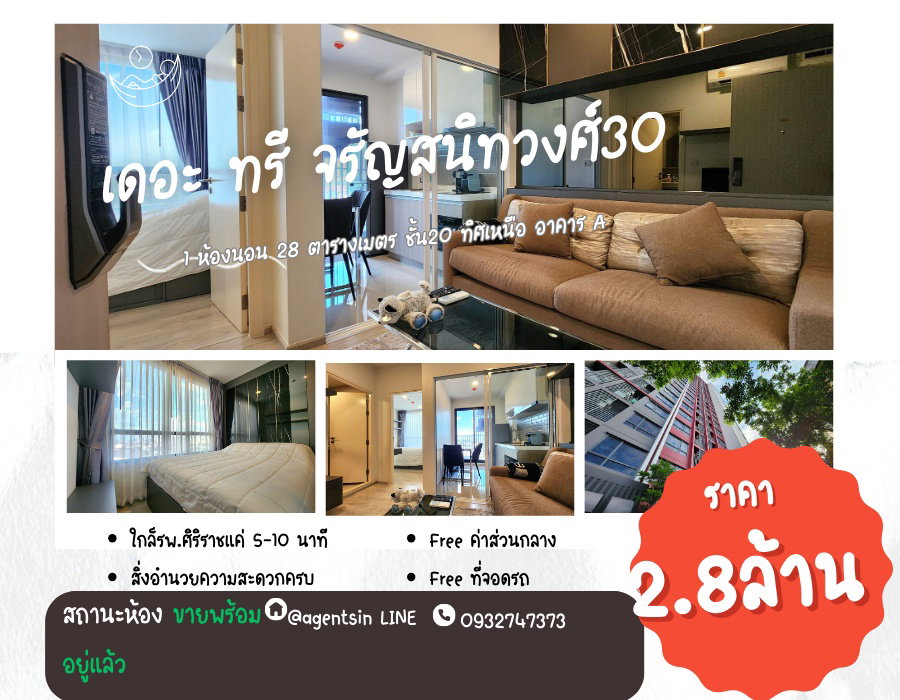สถานะตามภาพปก **ห้องขายแล้วครับผม ไม่เคยปล่อยเช่า แต่งห้องแบบจัดเต็ม**ให้เช่า คอนโด The Tree Charan 30 ห้องสวย สะอาด เข้าอยู่ได้เลย 494.25