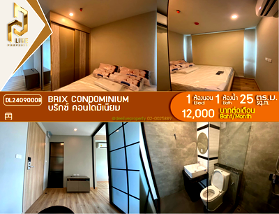 เช่าคอนโด รพ.วชิรพยาบาล : DL24090008 ให้เช่าคอนโด บริกซ์ คอนโดมิเนียม (Brix Condominium) ใกล้ BTS สิรินธร พร้อมเข้าอยู่ โทรด่วน 0638692663 LineID @655ebbvc