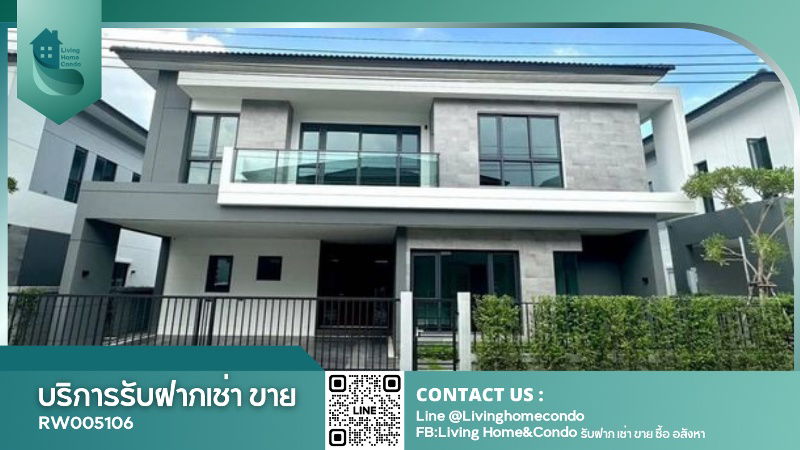 Houses for rent : House for rent, new The City Bangna, ready to move in! - RW005106