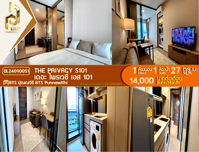 คอนโดให้เช่า : DL24090051 ให้เช่าคอนโด เดอะ ไพรเวซี่ เอส 101 (THE PRIVACY S101) ใกล้ BTS ปุณณวิธี พร้อมเข้าอยู่ โทรด่วน 0656133286 LineID @534wlwof