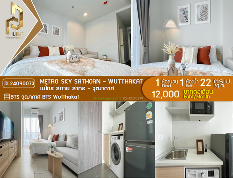 DL24090073 Condo for rent, Metro Sky Sathorn - Wutthakat near BTS Wutthakat, ready to move in, call urgently 0656133286 LineID @655ebbvc