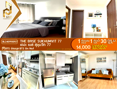 คอนโดให้เช่า : DL24090057 ให้เช่าคอนโด เดอะ เบส สุขุมวิท 77 (The Base Sukhumvit 77) ใกล้ BTS อ่อนนุช พร้อมเข้าอยู่ โทรด่วน 0638692663 LineID @655ebbvc