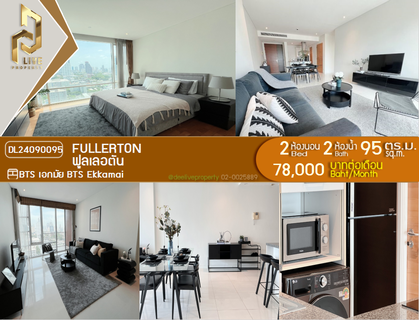 รูปภาพ DL24090095 Condo for rent, Fullerton near BTS Ekkamai, ready to move in, call urgently 0800343450 LineID @655ebbvc