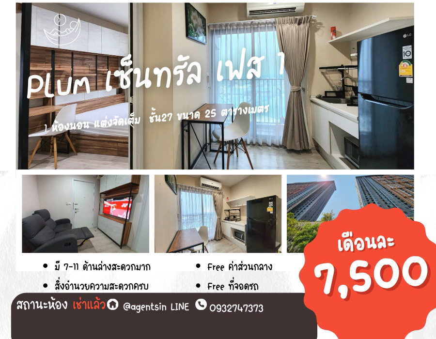 สถานะตามภาพปก**ห้องว่างครับผม ห้องสวยมาก** ให้เช่า Plum Condo Central Station ห้องสวยมากๆ ตามจริงตามภาพ ครับ SN117