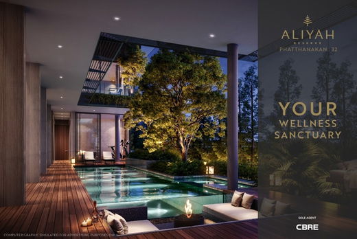 รูป Aliyah Reserve - รูปที่ 2/5