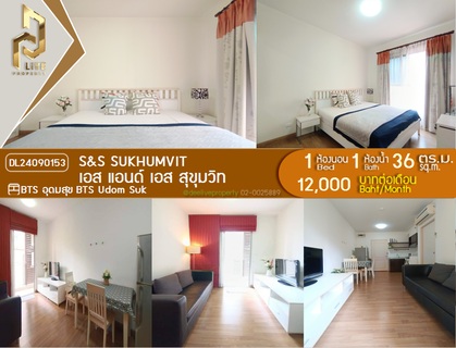 รูปภาพ DL24090153 ให้เช่าคอนโด เอส แอนด์ เอส สุขุมวิท (S&S Sukhumvit) ใกล้ BTS อุดมสุข พร้อมเข้าอยู่ โทรด่วน 0614453194 LineID @952jdxxk