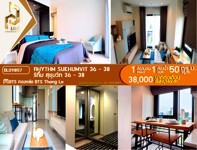 คอนโดให้เช่า : DL011857 ให้เช่าคอนโด ริทึ่ม สุขุมวิท 36 - 38 (Rhythm Sukhumvit 36 - 38) ใกล้ BTS ทองหล่อ พร้อมเข้าอยู่ โทรด่วน 0638692663 LineID @952jdxxk