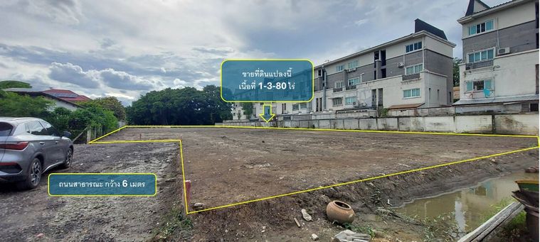 ขายที่ดิน 780 ตร.ว. เขตบางกะปิ