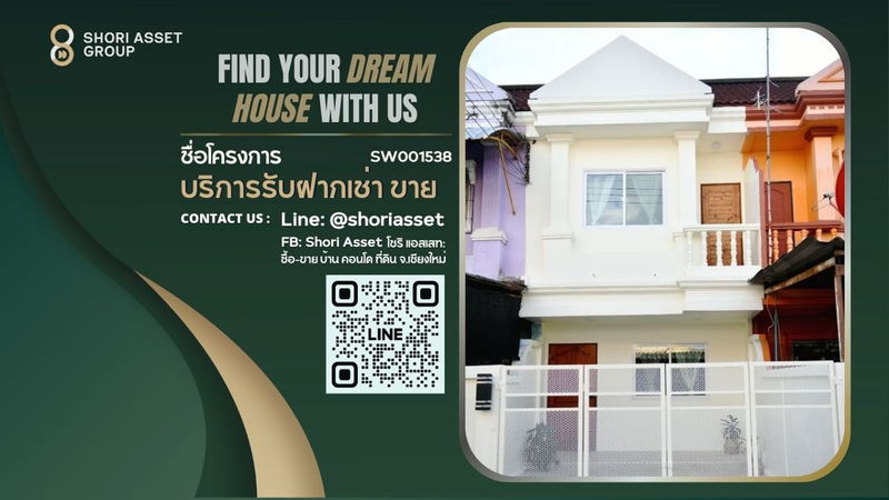 ขายทาวน์โฮม : ขาย ทาวน์เฮ้าส์ พร้อมผู้เช่า Yield 6.5% ใกล้เซนทรัลเชียงใหม่ เหมาะสำหรับนักลงทุนที่กำลังมองหาทรัพย์สินที่มีศักยภาพในการเพิ่มมูลค่า - SW001538