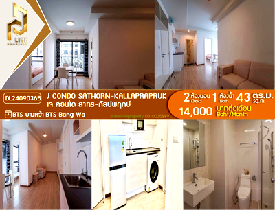 คอนโดให้เช่า : DL24090365 ให้เช่าคอนโด เจ คอนโด สาทร-กัลปพฤกษ์ (J Condo Sathorn-Kanlapaphruek) ใกล้ BTS บางหว้า พร้อมเข้าอยู่ โทรด่วน 0656259498 LineID @257sxzzu