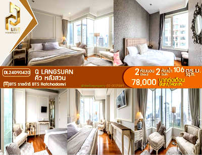 คอนโดให้เช่า : DL24090420 ให้เช่าคอนโด คิว หลังสวน (Q Langsuan) ใกล้ BTS ราชดำริ พร้อมเข้าอยู่ โทรด่วน 0653619502 LineID @897iyzll