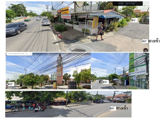 ขายที่ดิน 200 ตร.ว. เขตสายไหม
