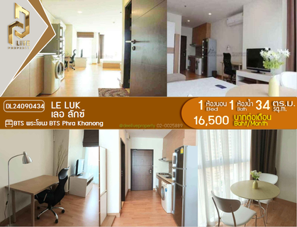 รูปภาพ DL24090434 Condo for rent, Le Luk near BTS Phra Khanong, ready to move in, call urgently 0614453194 LineID @952jdxxk