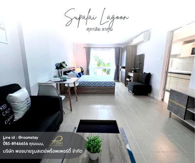 คอนโดให้เช่า : ให้เช่า Supalai Lagoon วิวทะเล ห้องใหญ่ เฟอร์นเจอร์เครื่องใช้ไฟฟ้าครบ