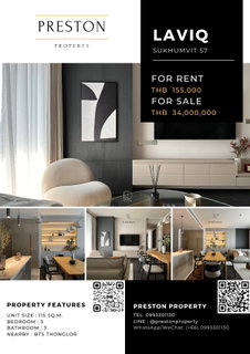 รูปภาพ 3 BEDROOMS UNIT AT LAVIQ SUKHUMVIT 57 FOR RENT