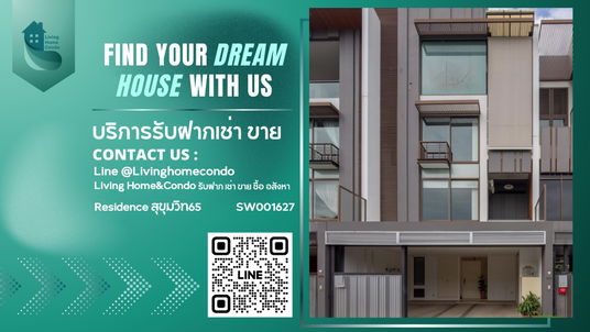 ขายทาวน์โฮม Residence สุขุมวิท65 พร้อมเฟอร์นิเจอร์และชุดครัว Built-in - SW001627