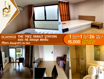 เช่าคอนโด สุขุมวิท 54 : DL24090524 ให้เช่าคอนโด เดอะ ทรี อ่อนนุช สเตชั่น (The Tree Onnut Station) ใกล้ BTS อ่อนนุช พร้อมเข้าอยู่ โทรด่วน 0638692663 LineID @655ebbvc